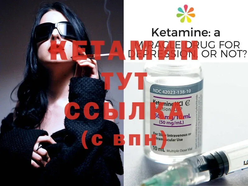 Кетамин ketamine  площадка как зайти  Давлеканово  купить  сайты 