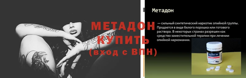 МЕТАДОН мёд  darknet телеграм  Давлеканово 